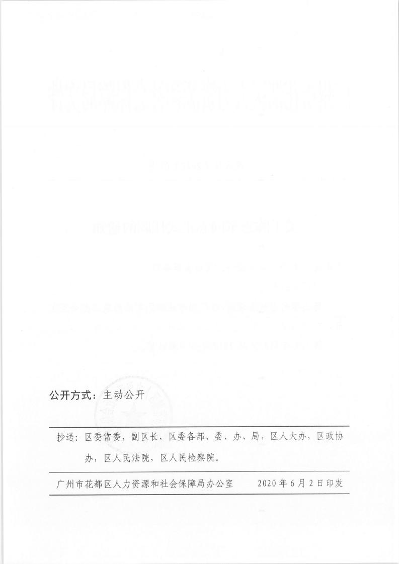 关于陈志军同志正式任职的通知_01.jpg