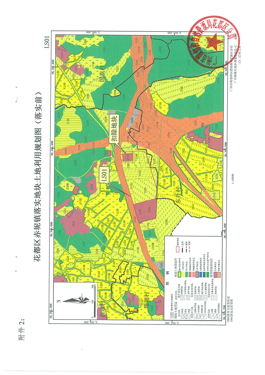 广州市规划和自然资源局人妻
区分局关于《广州市人妻
区预留城乡建设用地规模使用审批表（人妻
区生猪定点屠宰项目）》成果的公告扫描件_页面_5.jpg