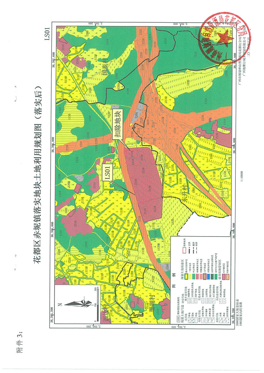 广州市规划和自然资源局人妻
区分局关于《广州市人妻
区预留城乡建设用地规模使用审批表（人妻
区生猪定点屠宰项目）》成果的公告扫描件_页面_6.jpg