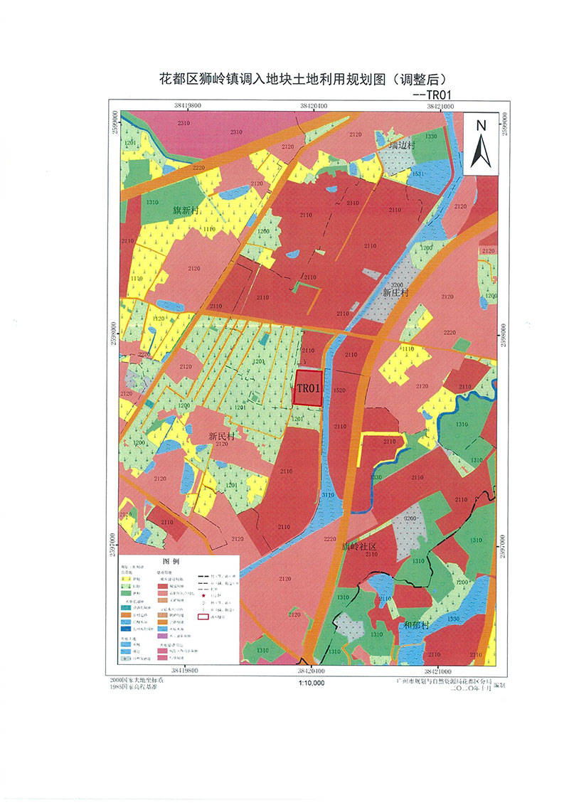 关于广州市人妻
区功能片区土地利用总体规划（2013-2020年）调整完善有条件建设区使用方案（芙蓉大道以西地块项目）_页面_5.jpg
