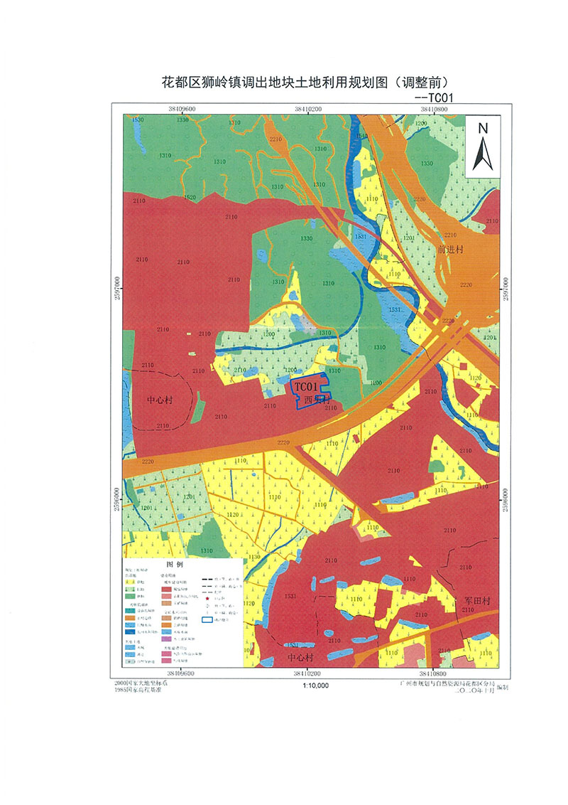 关于广州市人妻
区功能片区土地利用总体规划（2013-2020年）调整完善有条件建设区使用方案（芙蓉大道以西地块项目）_页面_6.jpg