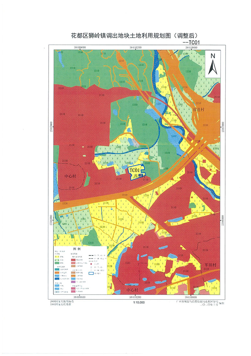 关于广州市人妻
区功能片区土地利用总体规划（2013-2020年）调整完善有条件建设区使用方案（芙蓉大道以西地块项目）_页面_7.jpg