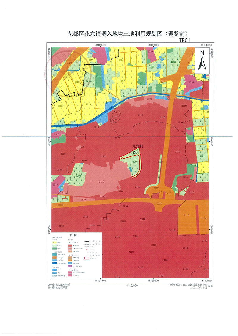 关于《广州市人妻
区功能片区土地利用总体规划（2013-2020年）调整完善有条件建设区使用方案（菜鸟项目西侧支路三项目）》的批后公告_页面_4.jpg