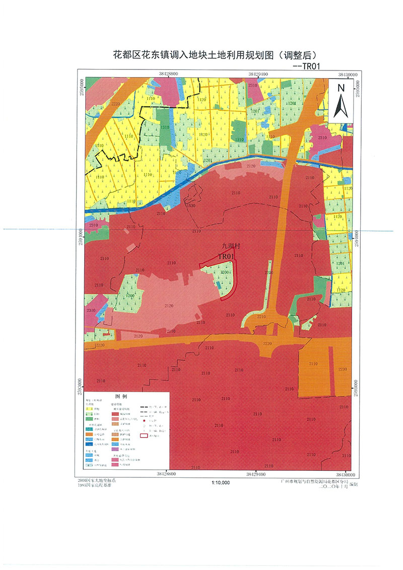 关于《广州市人妻
区功能片区土地利用总体规划（2013-2020年）调整完善有条件建设区使用方案（菜鸟项目西侧支路三项目）》的批后公告_页面_5.jpg