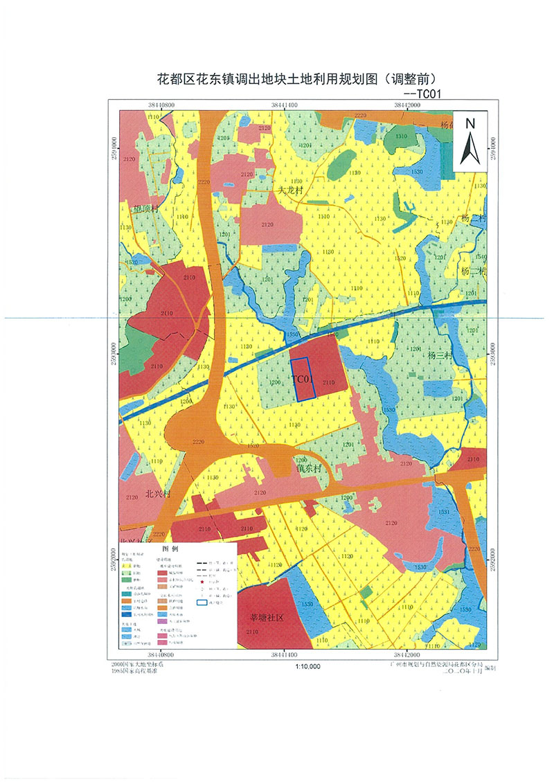 关于《广州市人妻
区功能片区土地利用总体规划（2013-2020年）调整完善有条件建设区使用方案（菜鸟项目西侧支路三项目）》的批后公告_页面_6.jpg