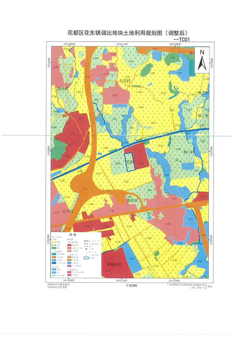 关于《广州市人妻
区功能片区土地利用总体规划（2013-2020年）调整完善有条件建设区使用方案（菜鸟项目西侧支路三项目）》的批后公告_页面_7.jpg