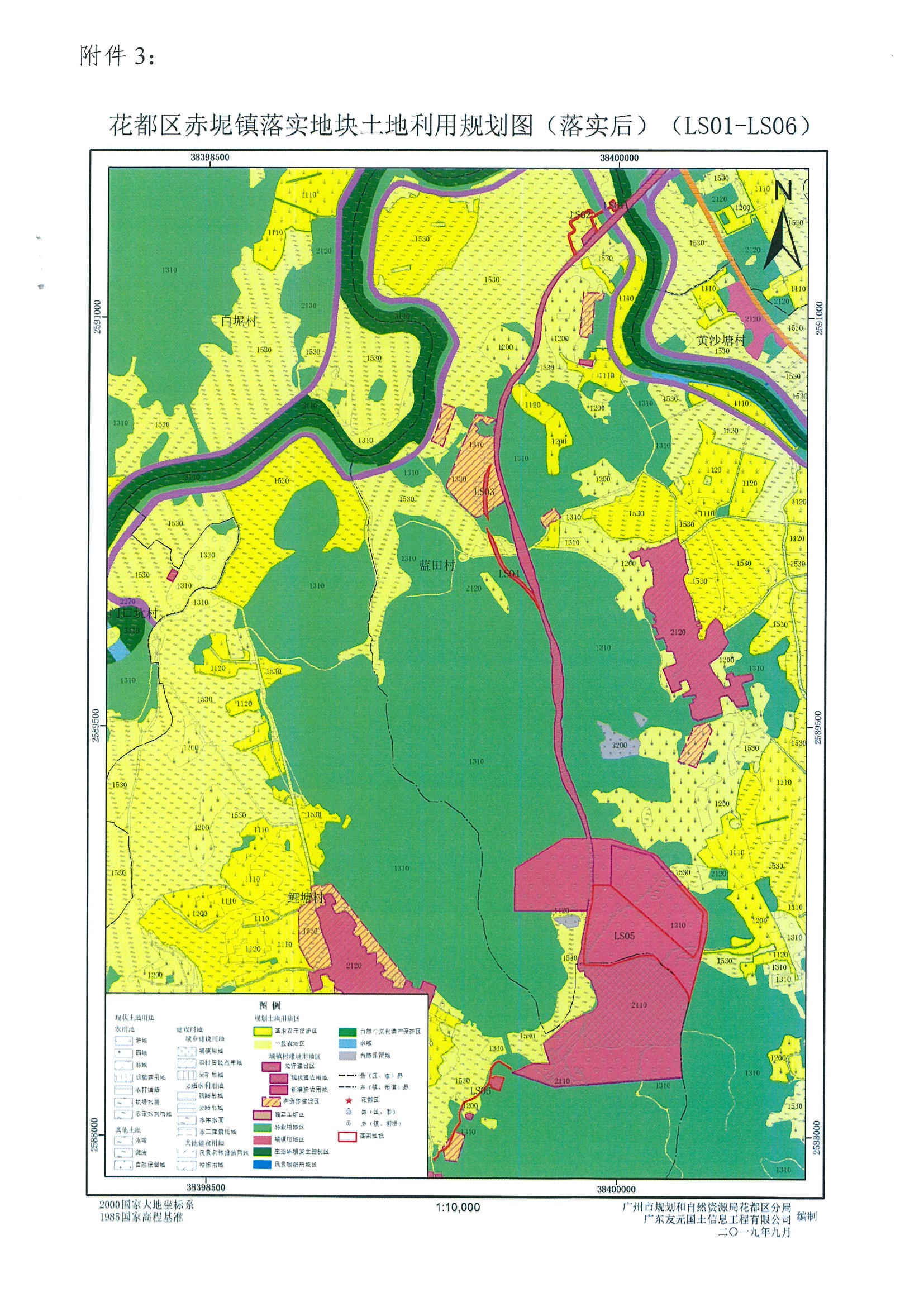 广州市规划和自然资源局人妻
区分局关于广州市人妻
区功能片区土地利用总体规划（2013-2020年）调整完善预留规模落实方案（广州市第五资源热力电厂二期工程及配套设施等土规调整项目）成果的公告_页面_6.jpg