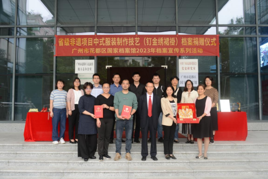 钉金绣褂皇入藏人妻
区国家档案馆 区文化馆 2023年4月18日信息报送449.png