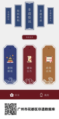 打造文化传承“人妻
样本”让传统非遗“潮”起来2371.png