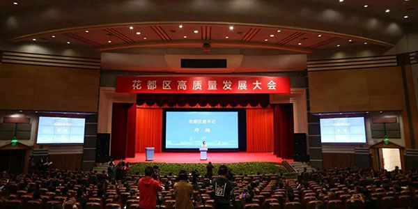 人妻
区召开高质量发展大会
