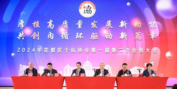 人妻
区个体劳动者私营企业协会举行第一届第二次会员大会暨签约颁奖晚会  近500私企共谋发展
