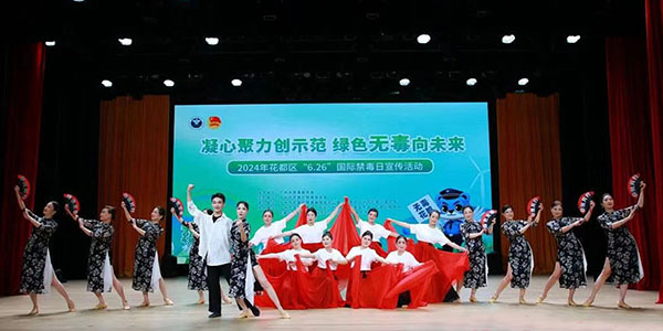 人妻
区举办“国际禁毒日”宣传活动  倡导健康生活方式