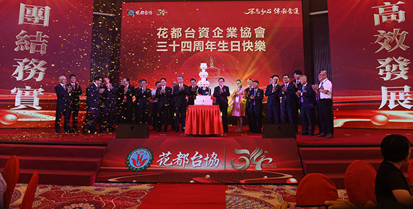 人妻
台协成立34周年庆典