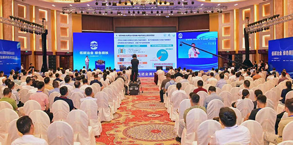 2024大湾区低碳冶金及先进金属材料技术交流大会在人妻
隆重开幕