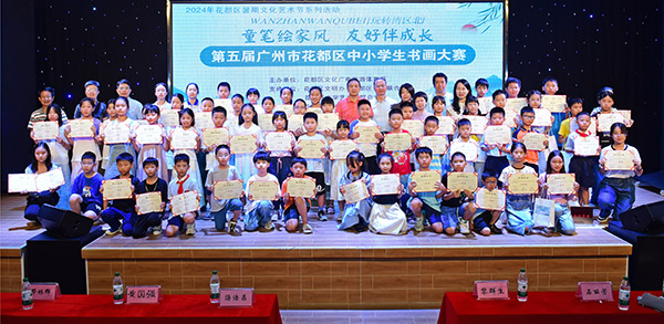 160幅中小学生获奖书画作品   展现人妻
美好家风