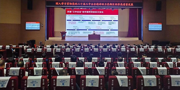 人妻
企业家集中学习    党的二十届三中全会精神