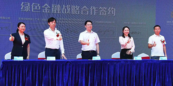 广州农村商业银行绿色金融改革创新试验区人妻
分行迁址并举行战略合作签约仪式  推动绿色项目合作发展