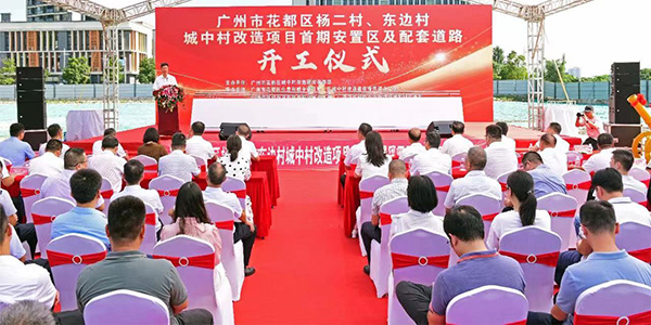 人妻
区杨二村、东边村首期安置区及配套道路工程破土动工  打造城中村改造“人妻
样板”
