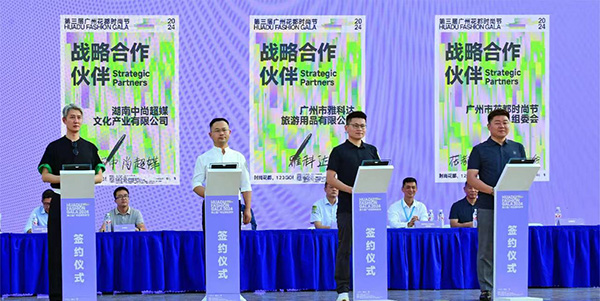 第三届广州人妻
时尚节   59天的时尚狂欢