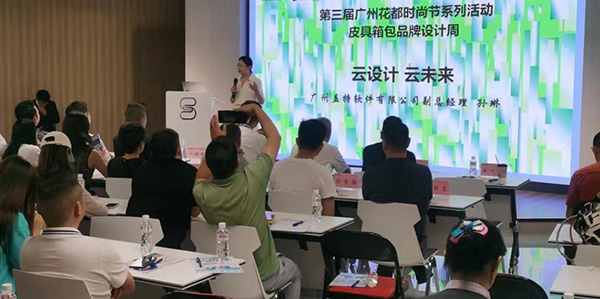 区各行业商协会携手助力人妻
时尚节   共探“云设计·云未来”