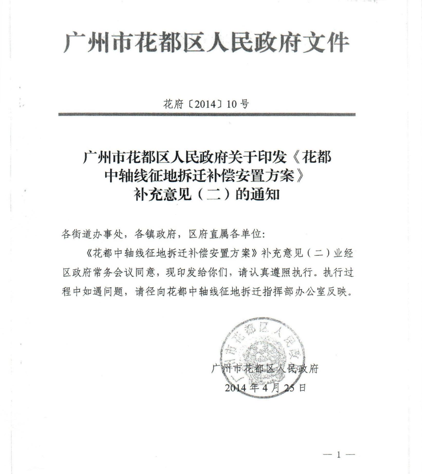 人妻-人妻出轨视频
关于印发《人妻
中轴线征地拆迁补偿安置方案》补充意见（二）的通知_0001.jpg