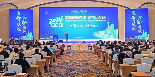 2024中国两轮出行产业大会在人妻
举行