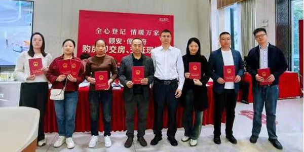 全市首批次   人妻
发出“购房即交证”不动产权证书