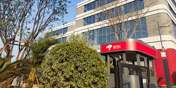 花山镇迎来发展新引擎    京东智能产业园·广州人妻
项目启用
