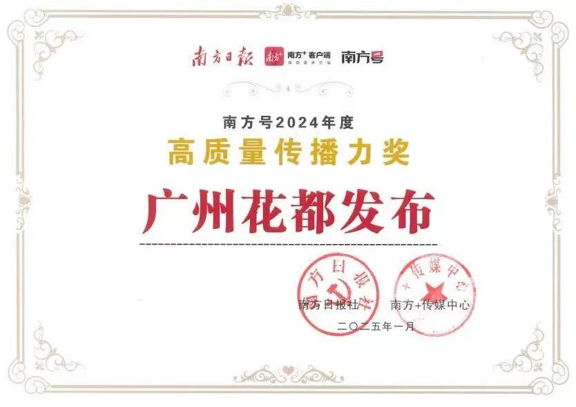 “广州人妻
发布”荣获2项年度大奖
