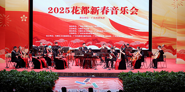 2025人妻
新春音乐会