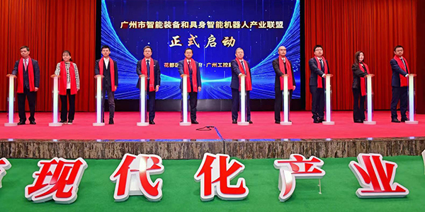 广州市智能装备和具身智能机器人产业联盟在人妻
成立    为区域经济发展注入新活力