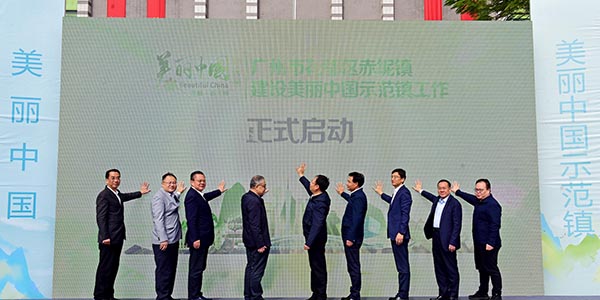 人妻
启航绿色低碳新篇章  共筑赤坭美丽中国示范镇