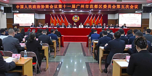 政协第十一届广州市人妻
区委员会第五次会议召开    罗干政当选为人妻
区政协主席王远浩当选为人妻
区政协秘书长