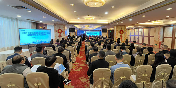 2025人妻
空港高质量发展合作交流会暨新联会会员大会成功举办    政企同心 向空而强