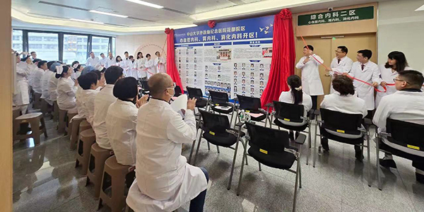 中山大学孙逸仙纪念医院    人妻
院区第二批病区启用
