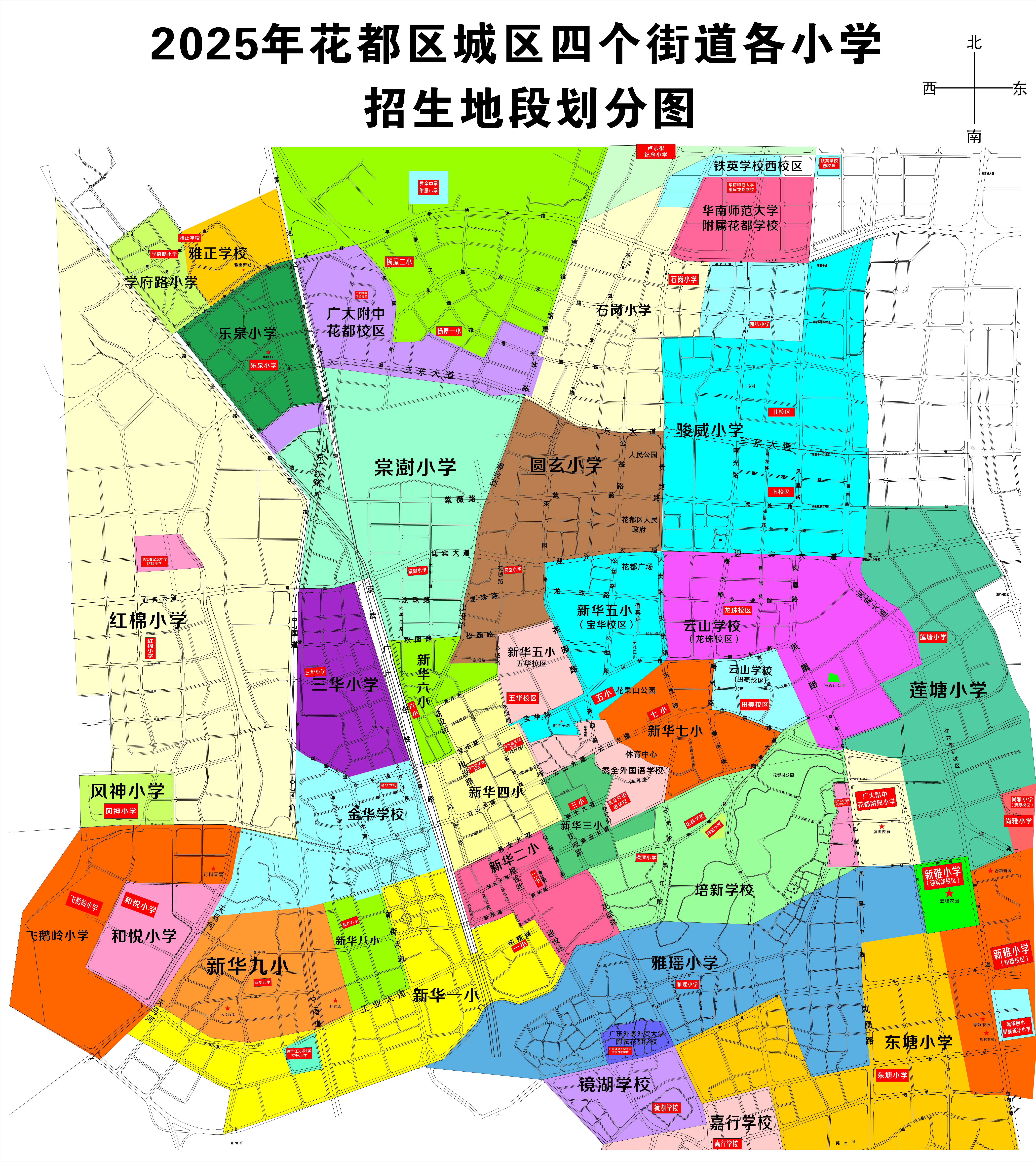 2025年人妻
区城区四个街道各小学招生地段划分图.jpg