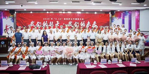 第114个国际护士节  致敬白衣天使  人妻
表彰先进