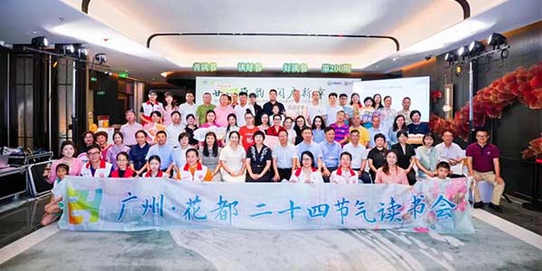 人妻
二十四节气读书会  “卷”起阅读新风潮